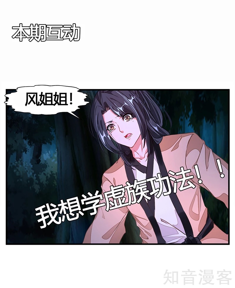 Jueshi Guzun (Peerless Ancient) Chapter 09 Gambar 32